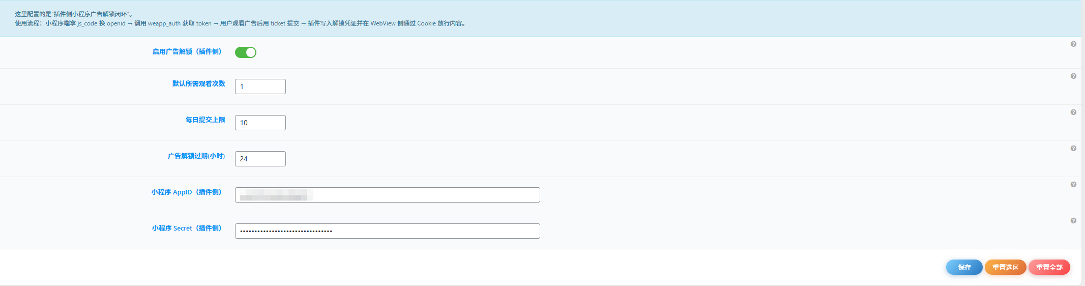 子比主题小程序插件-榆桦资源网