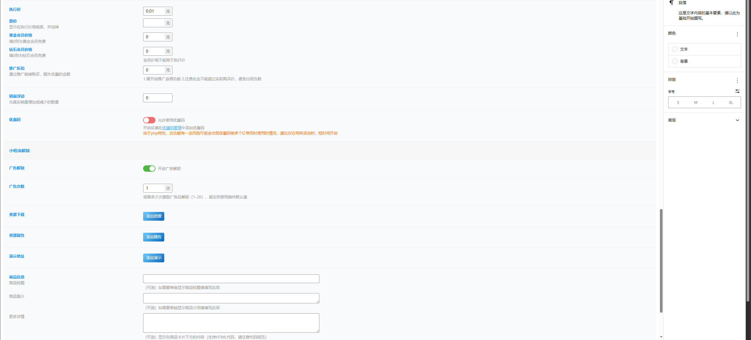 图片[2]-子比主题小程序插件-榆桦资源网