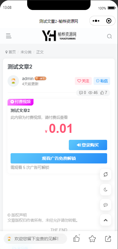 图片[5]-子比主题小程序插件-榆桦资源网